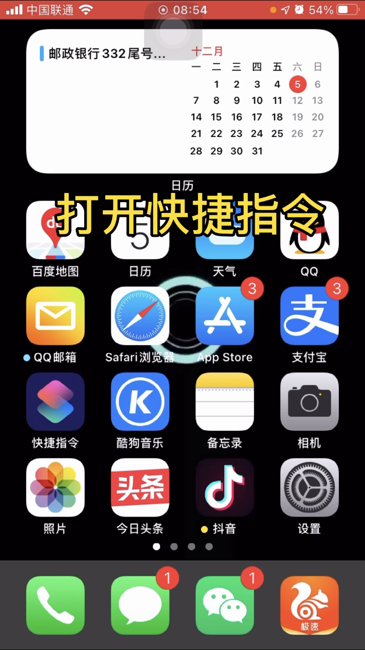 水果机快捷指令设置技巧-BB姬
