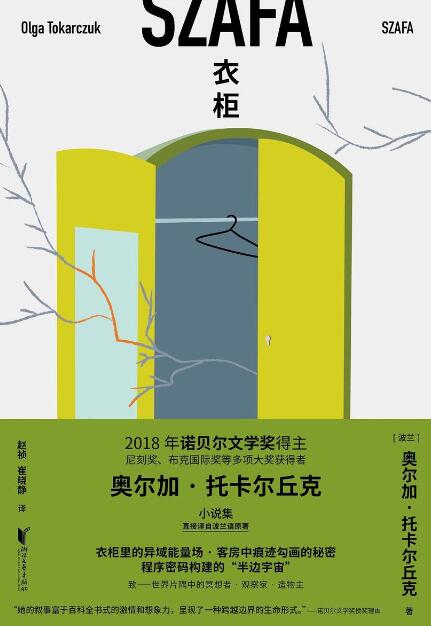 《寂寞的频率》乙一epub mobi azw3