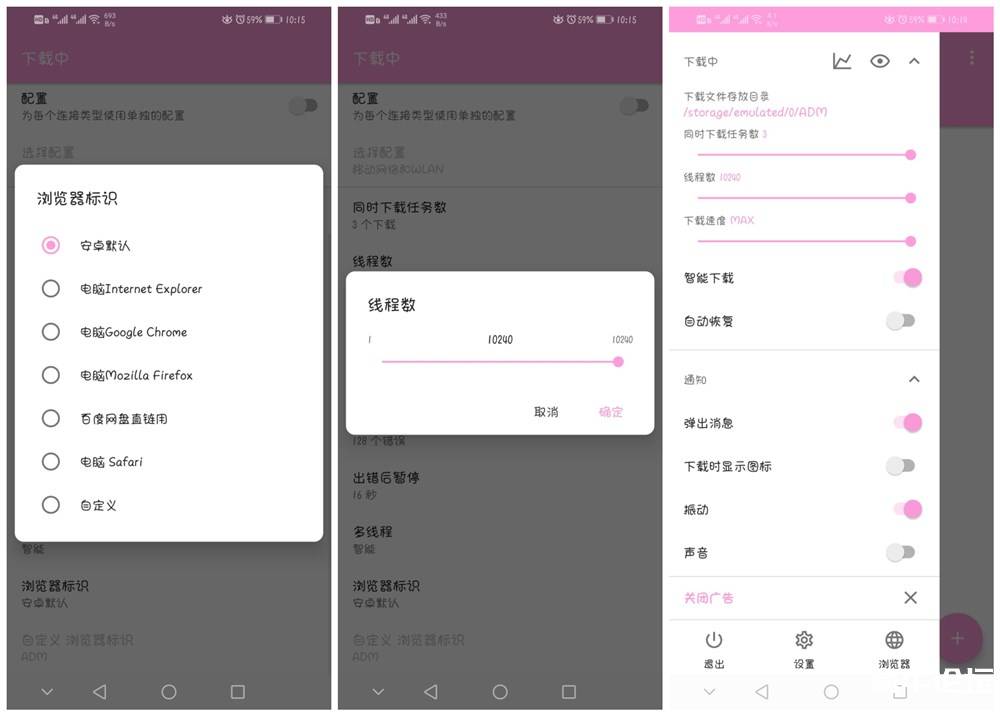 ADM下载神器 v11.0.5破解高线程,百度网盘等一系列资源,不限速
