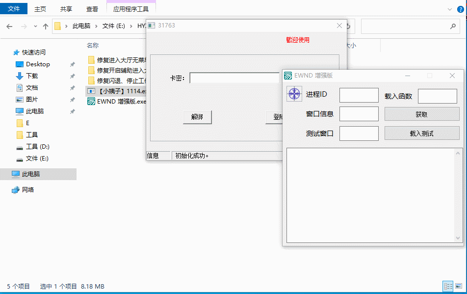 HYXD-小姨子裤裆透+自瞄破解