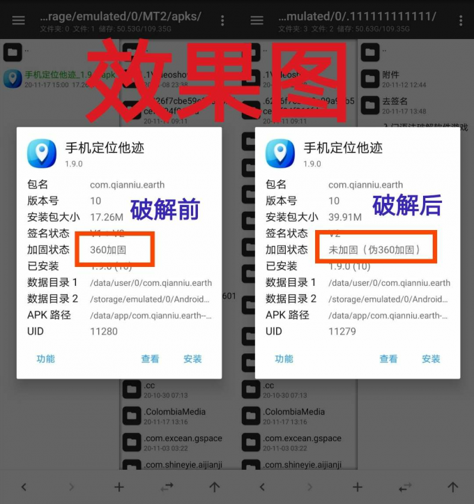 破解最新360加固+永久VIP会员教程-念溪资源博客