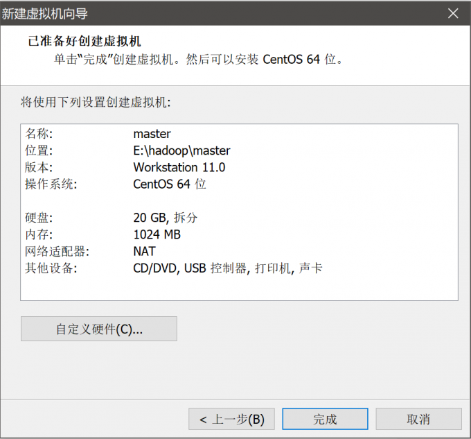 图1-8 准备创建虚拟机 DK8DLn.md.png