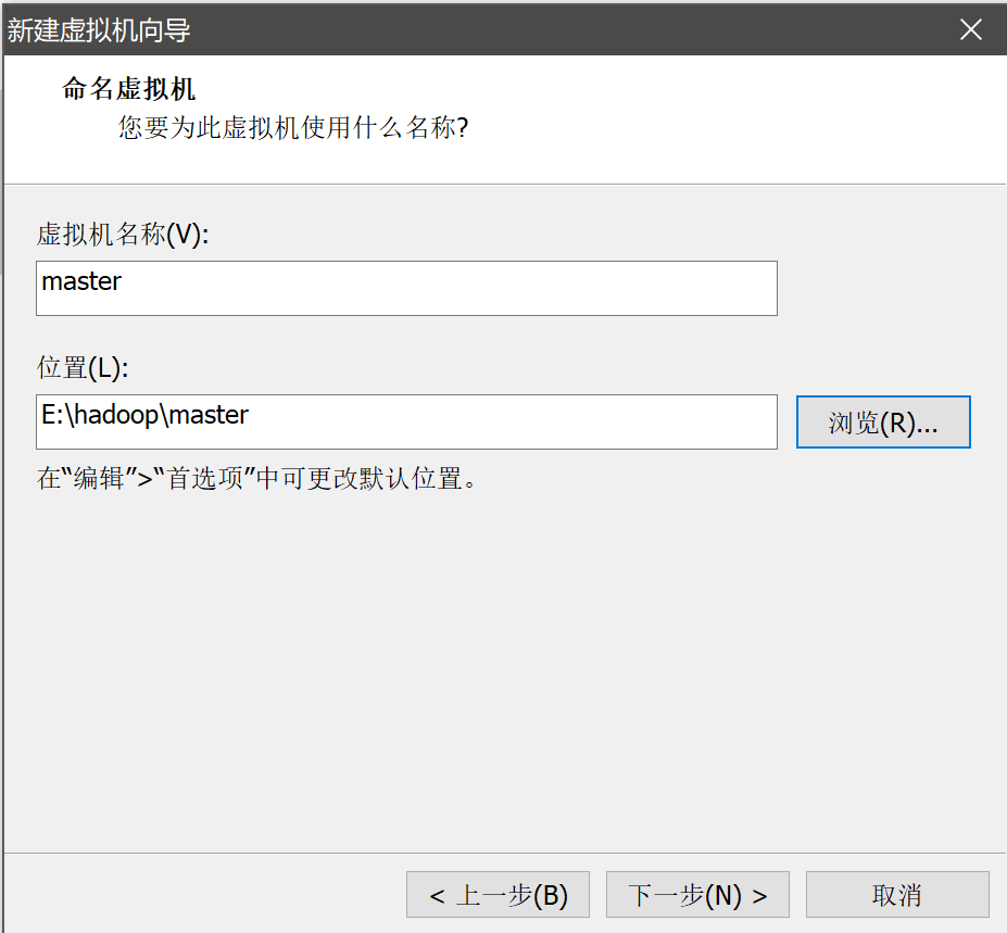 图1-6 命名虚拟机并选择位置 DK8dzQ.png