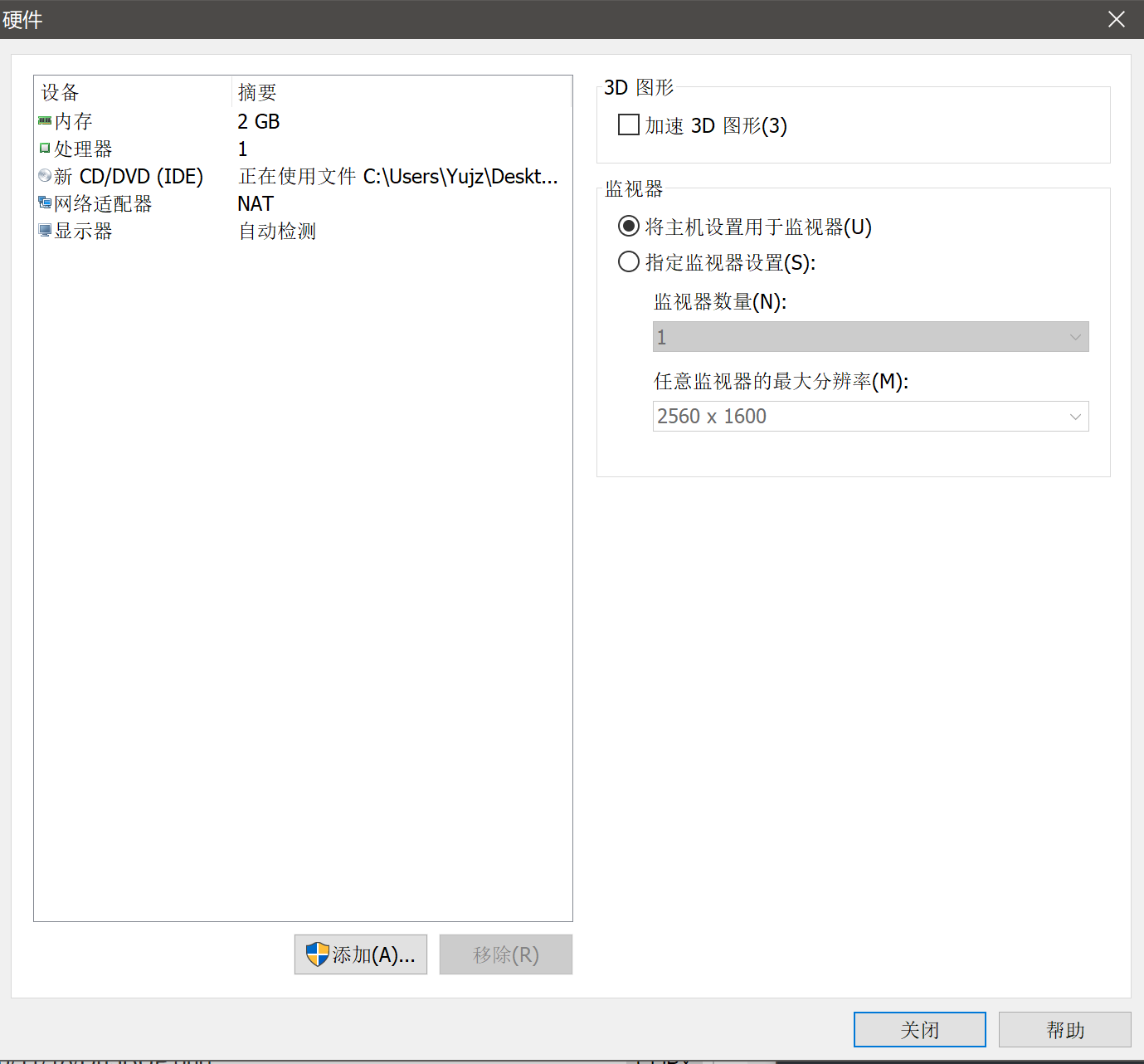图1-9 自定义硬件 DK8sZq.png