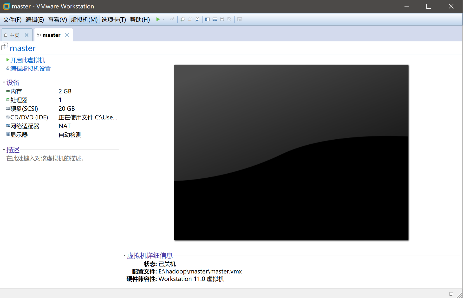图1-10 开启虚拟机 DK8yd0.png