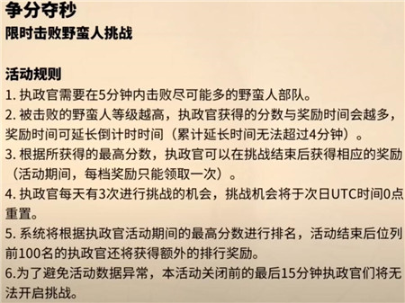 万国觉醒全新感恩活动内容介绍，2020感恩活动奖励获取方法分享[多图]图片5