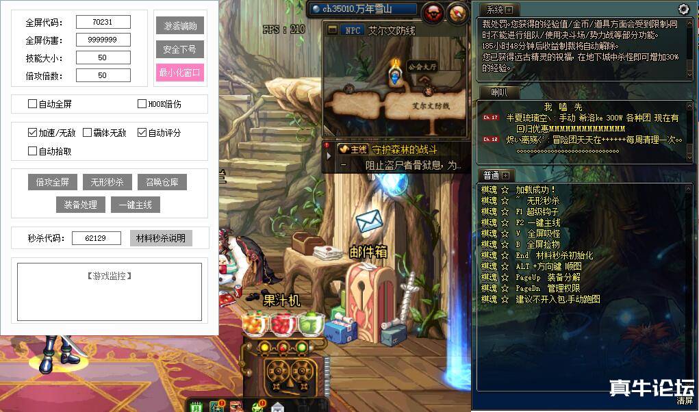 DNF棋魂V2.5半自动多功能辅助破解