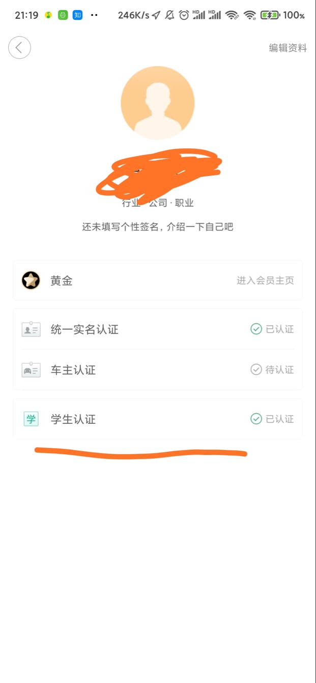 滴滴出行破解学生认证-念溪资源博客