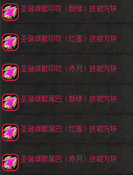 11.21 拆包 全新盛放护符属性