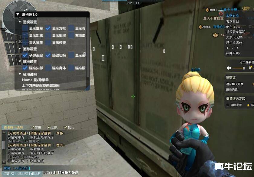 CF皮卡丘透视追踪辅助破解版