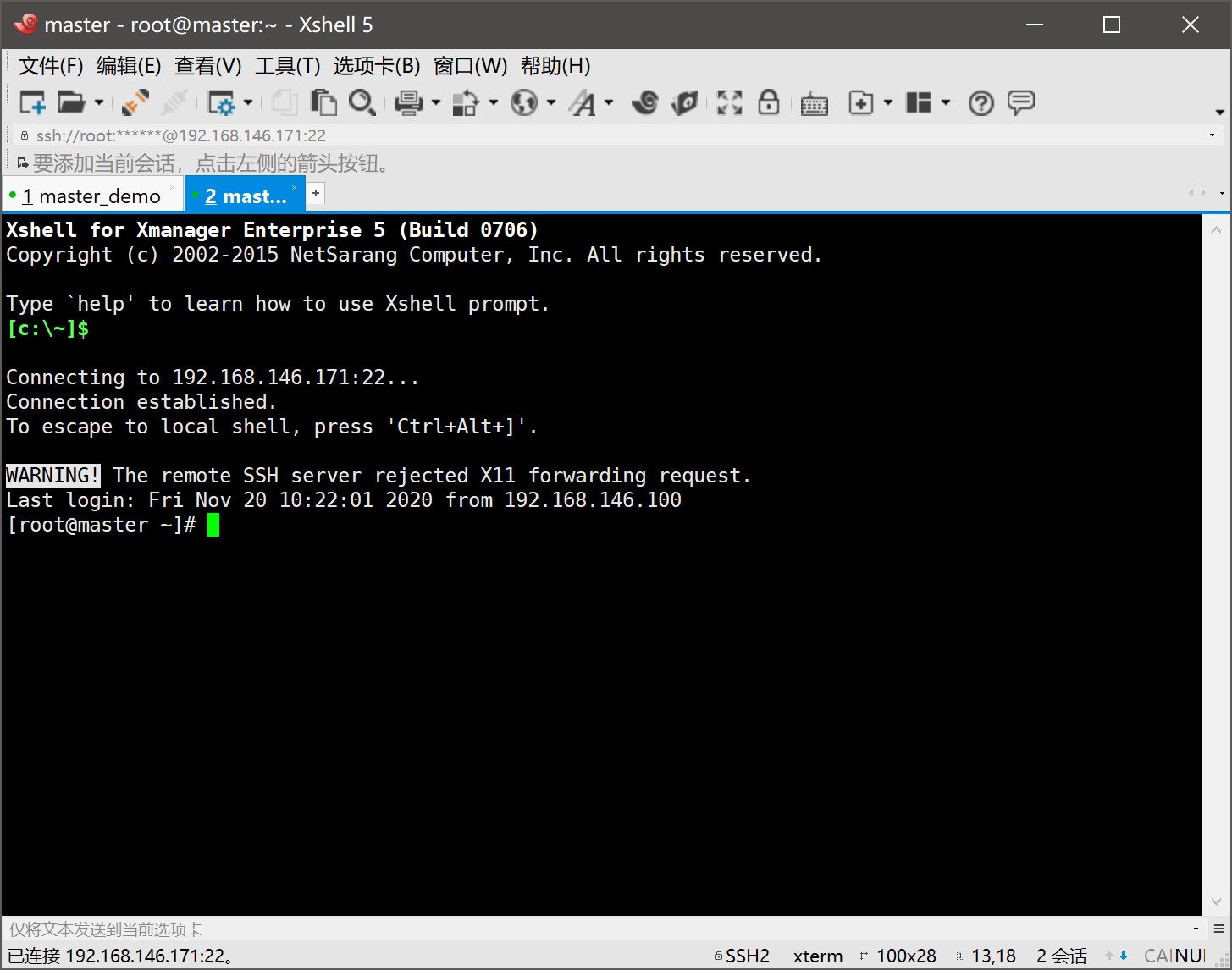 图2-10 登录成功 D8GE7Q.md.jpg
