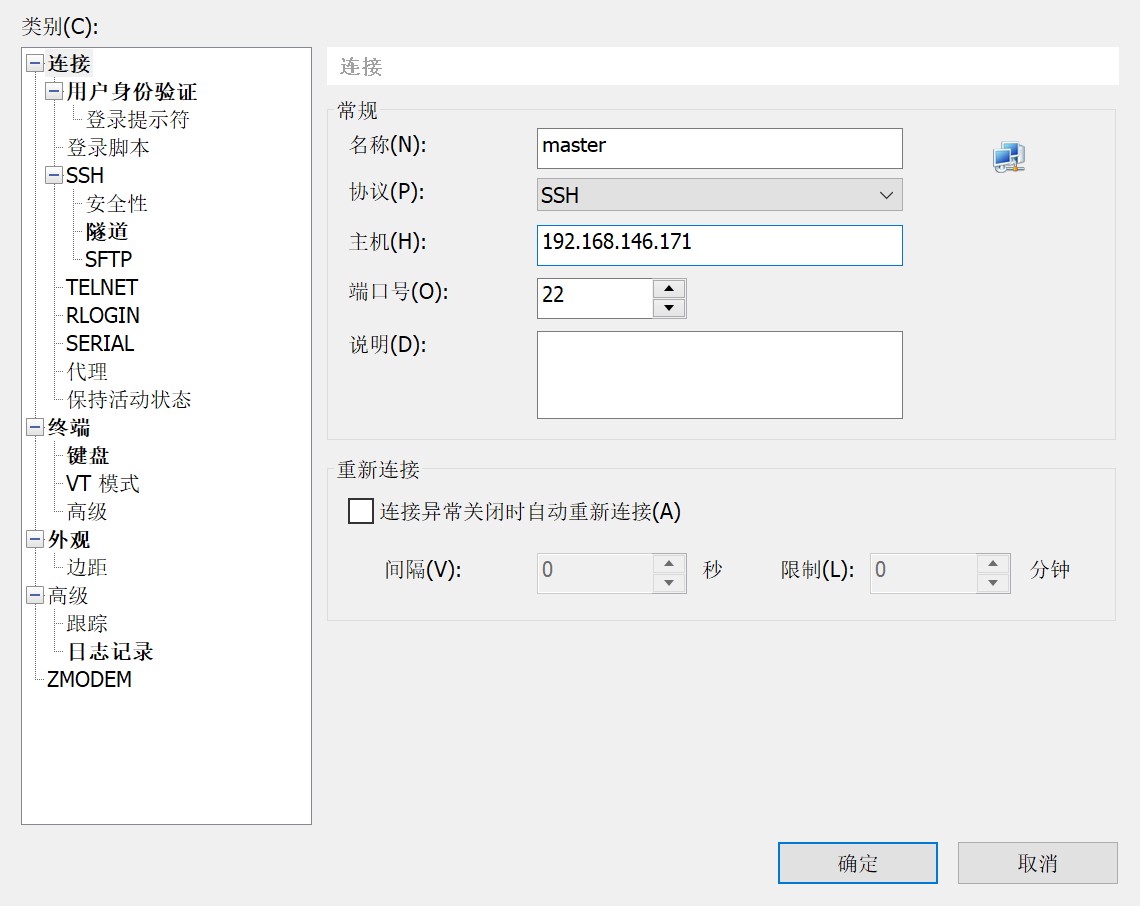 图2-6 配置信息 D8Gupq.md.jpg