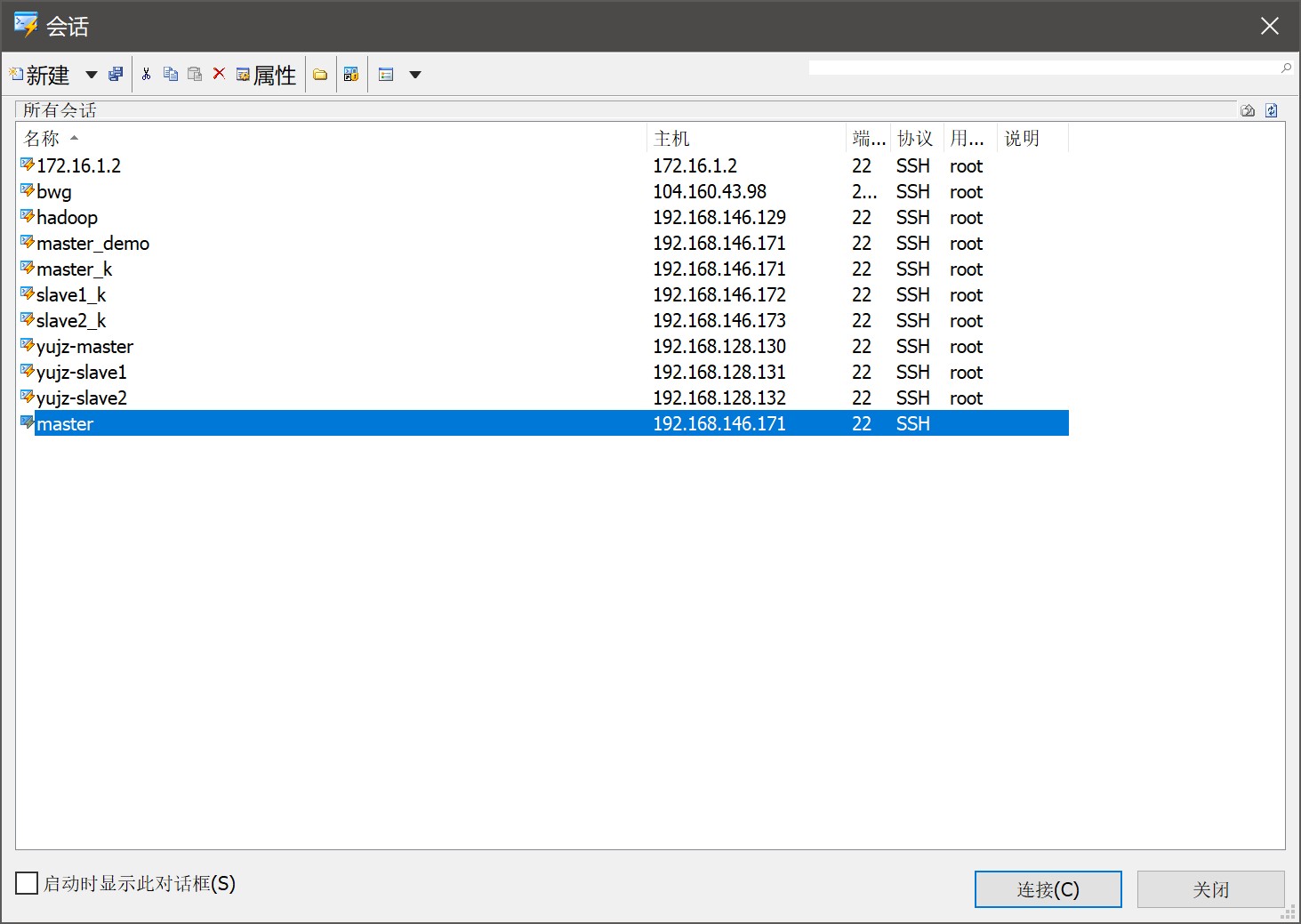 图2-7 会话窗口 D8Gmhn.md.jpg