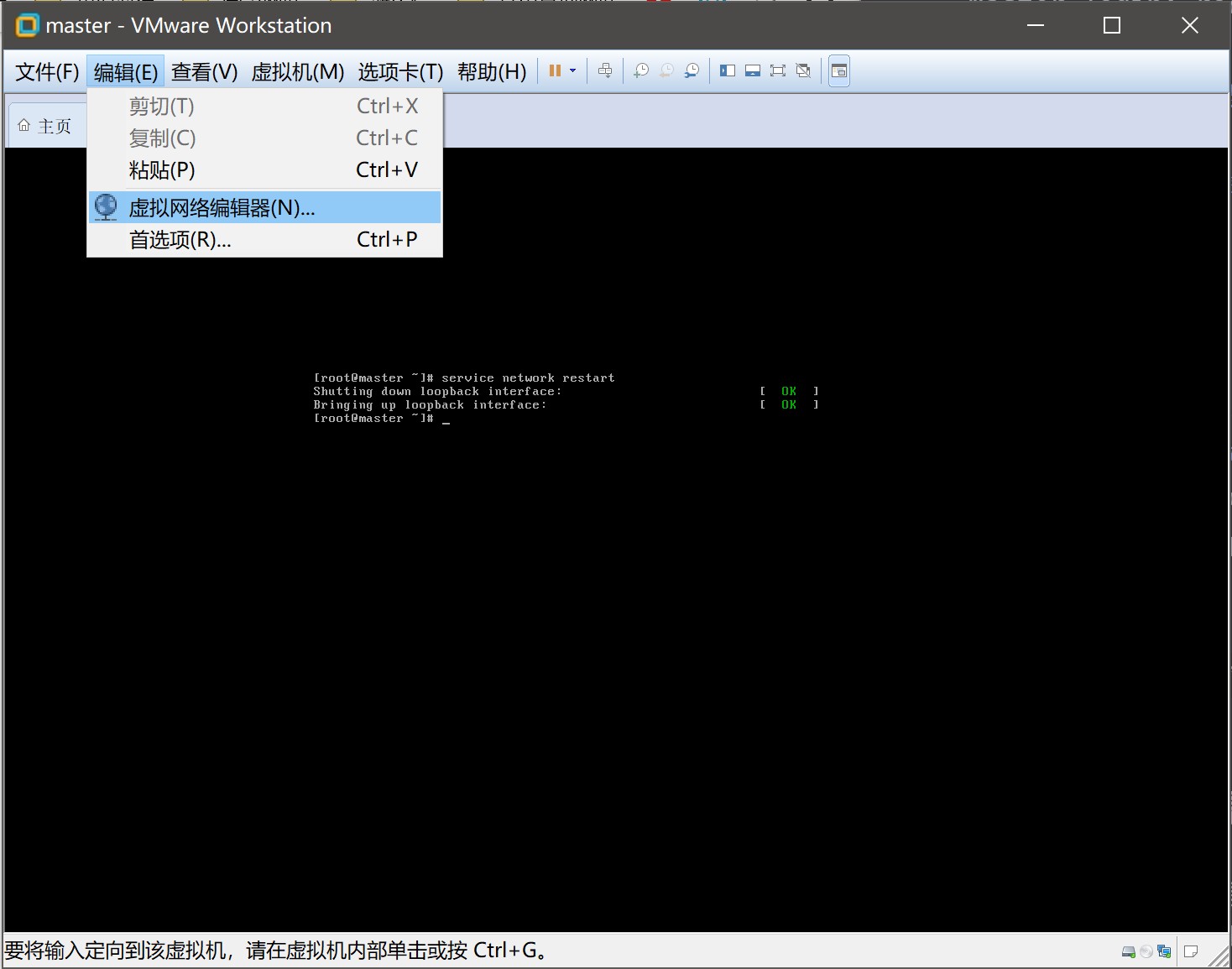 图2-1 打开虚拟网络编辑器 D8Kfwn.jpg