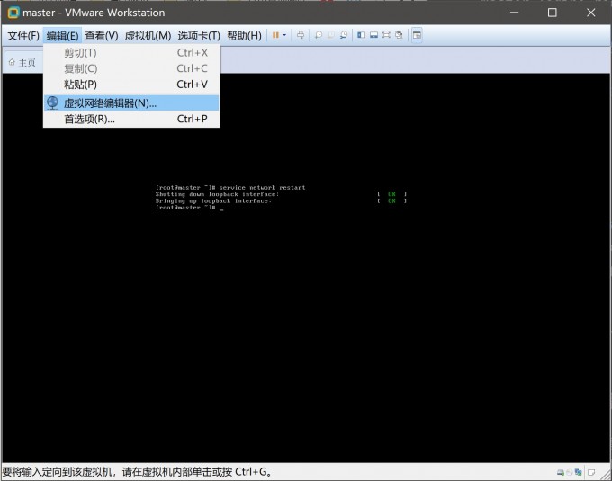 图2-2 虚拟网络编辑器 D8Kfwn.md.jpg