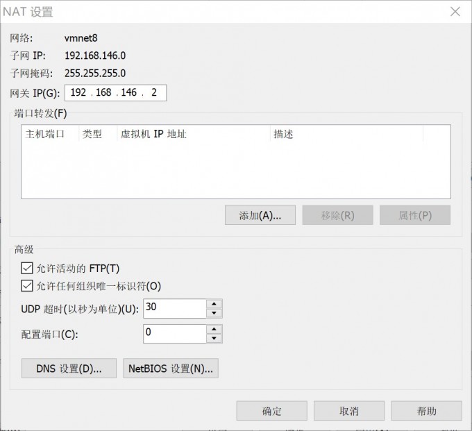 图2-4 记录IP网段 D8KgyQ.md.jpg