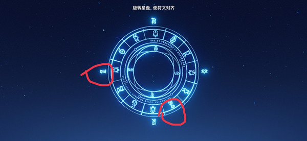 原神旋转星盘怎么操作？使符文对齐具体做法说明[多图]图片2