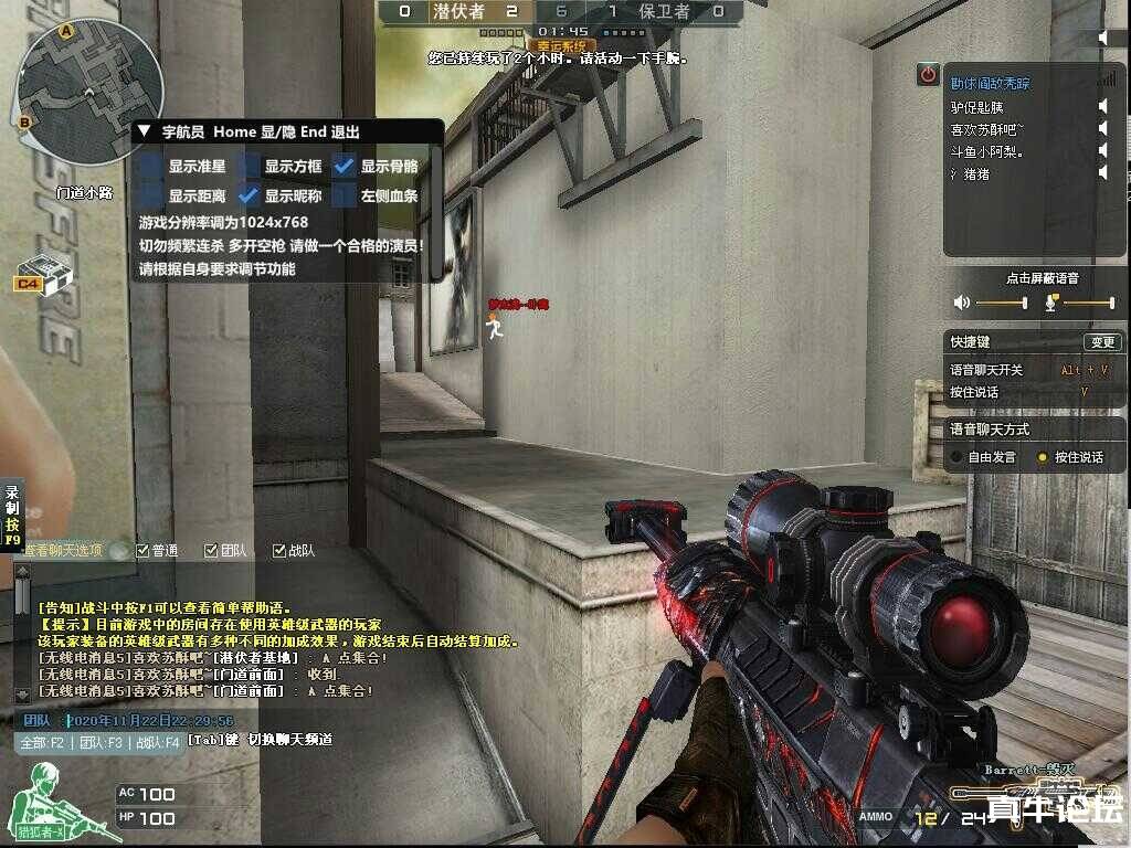 cf宇航员2.0破解版排位透视