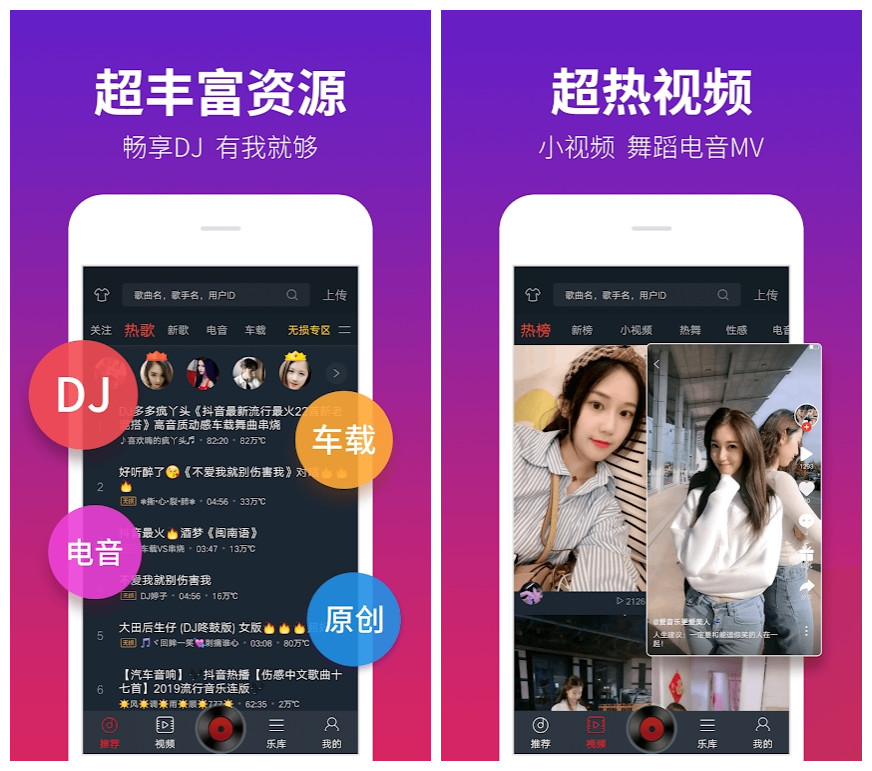 DJ多多 v4.3.11去除全部广告,免登陆/解锁VIP