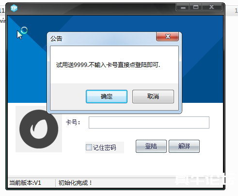 CF11.22XMX外星人透视自瞄变态破解试用送99999