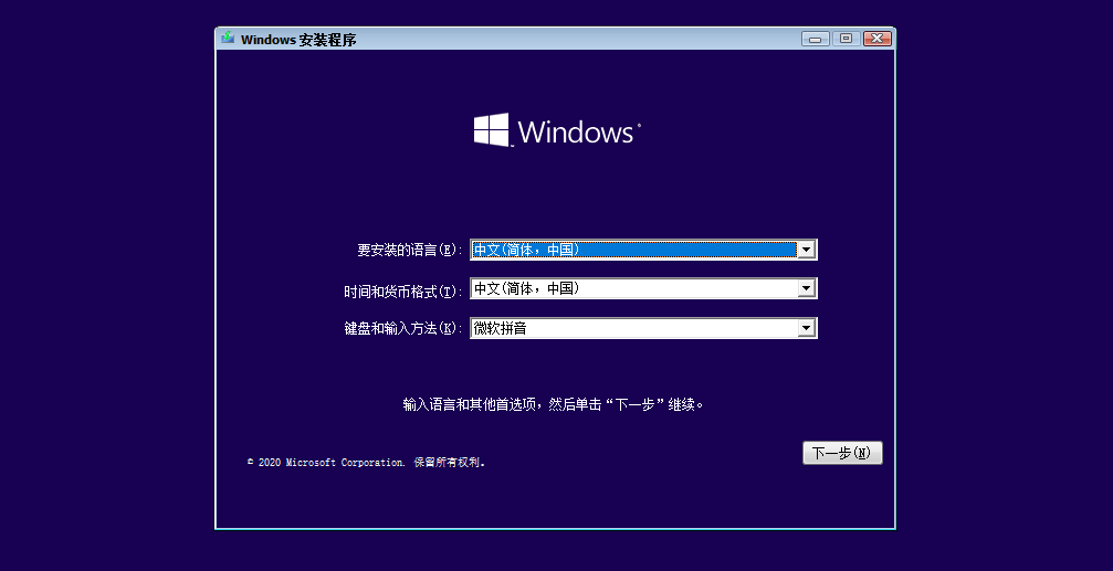 Win10_20H2_Chinese(Simplified)_x64位专业版