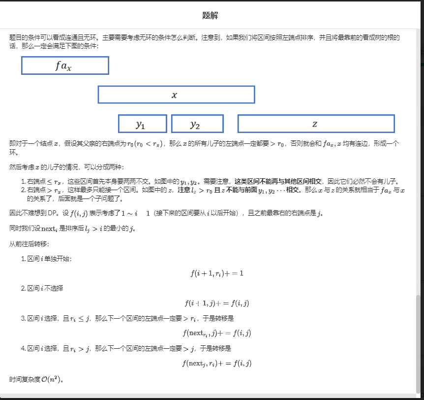 分析