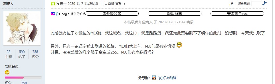 一个月过去了我依然在稳定的运行-图1