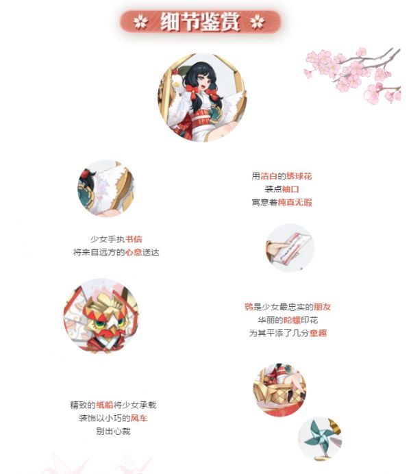 阴阳师熏的折形书意皮肤怎么获得？熏的折形书意皮肤获取攻略[多图]图片3