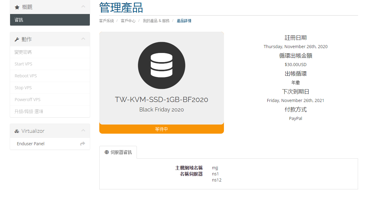 直播上台湾黑五灵车！TW-KVM-SSD-1GB-BF2020-图2