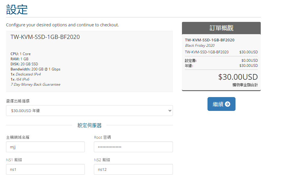 直播上台湾黑五灵车！TW-KVM-SSD-1GB-BF2020-图1
