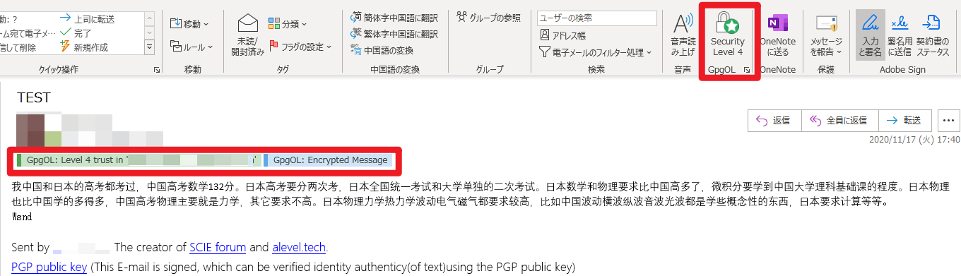 解密后
