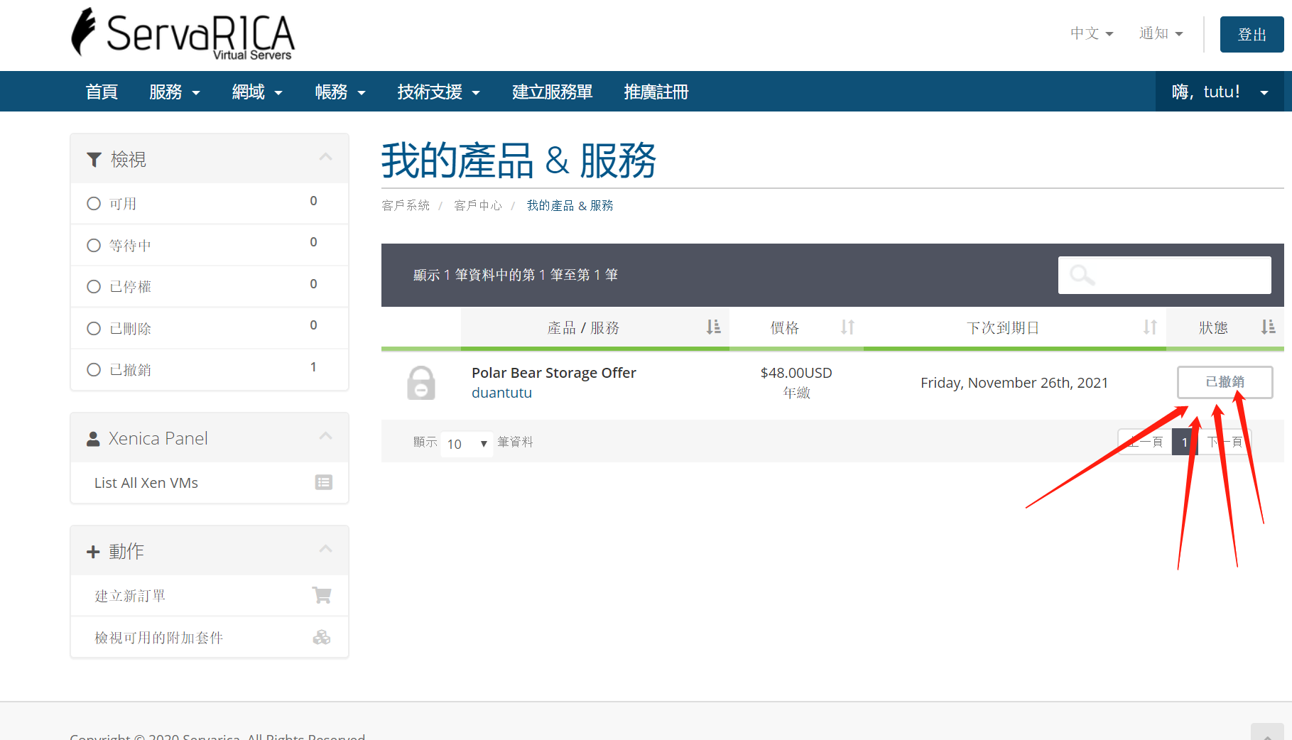 servarica这是什么操作?-图1