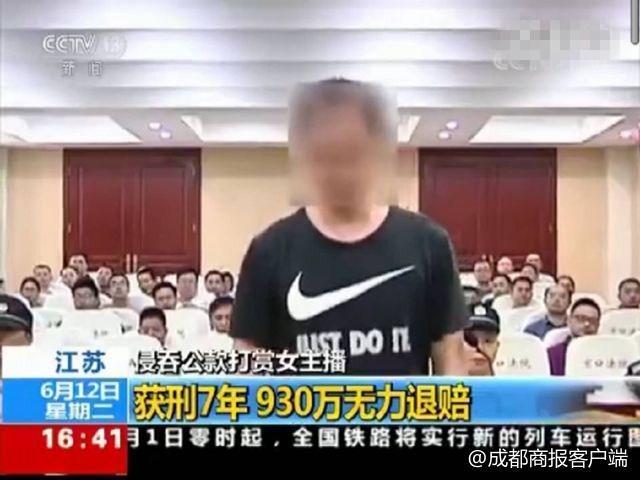 会计挪用龚款930万给冯提莫刷礼物-图1