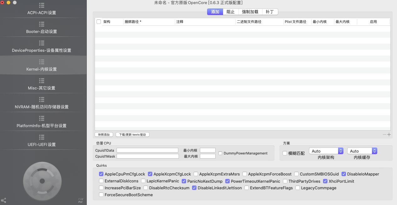 笔记本10代 Ice Lake 系列OpenCore配置教程插图5 笔记本10代 Ice Lake 系列OpenCore配置教程插图5