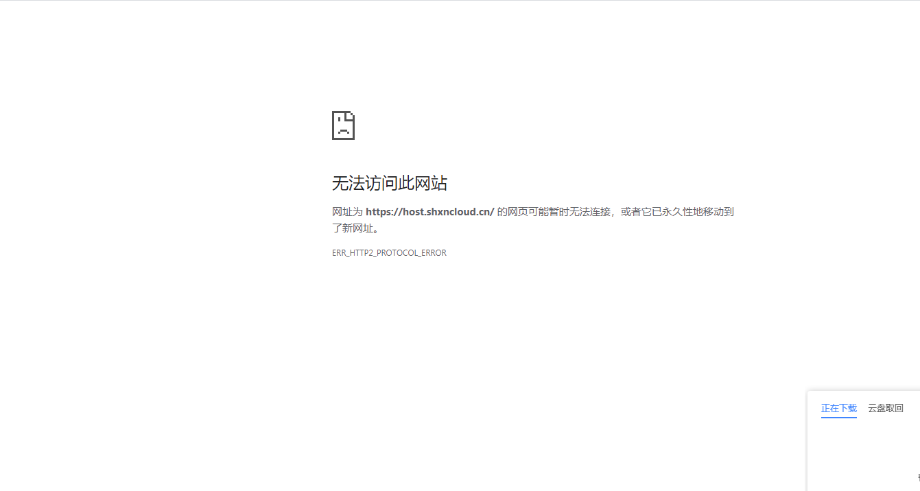 盛星云GG了? 官网登不上了? 跑了?-图1