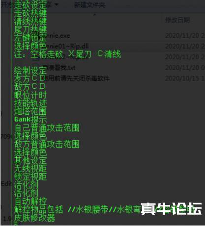 LOL英雄联盟_某卡盟的视距换肤CD辅助破解版