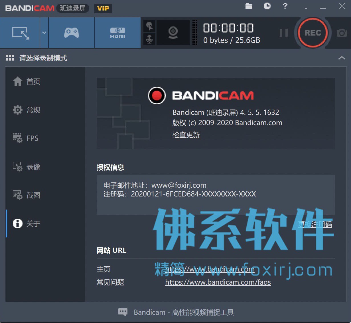 高清班迪录屏软件Bandicam v5.0.1.1799 中文破解版 Windows 第1张-佛系软件 高清班迪录屏软件 Bandicam 中文破解版