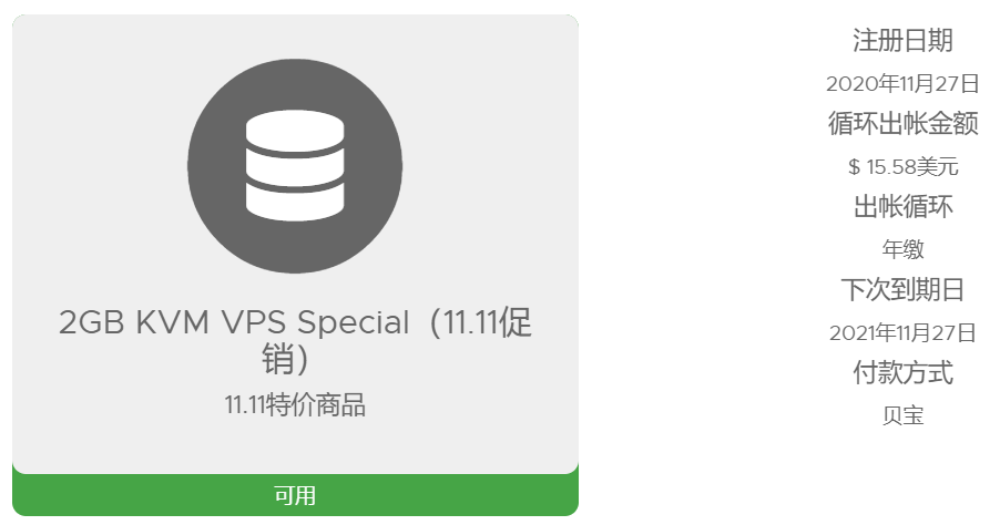 闲下来了，终于有空给今天上午RN双11补售的小鸡测个速-图1