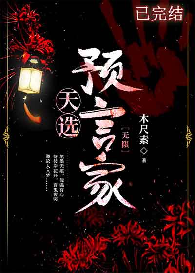 中国历朝历代美女系列小说电子书封面
