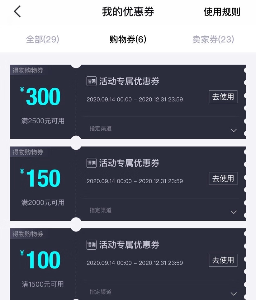 各位有扫货毒优惠券的吗?收收收-图1