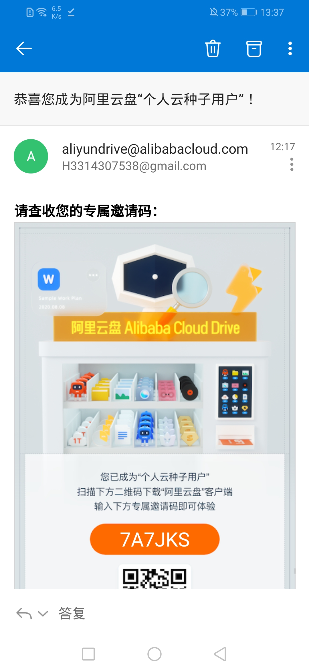 阿里云盘终于过了-图1