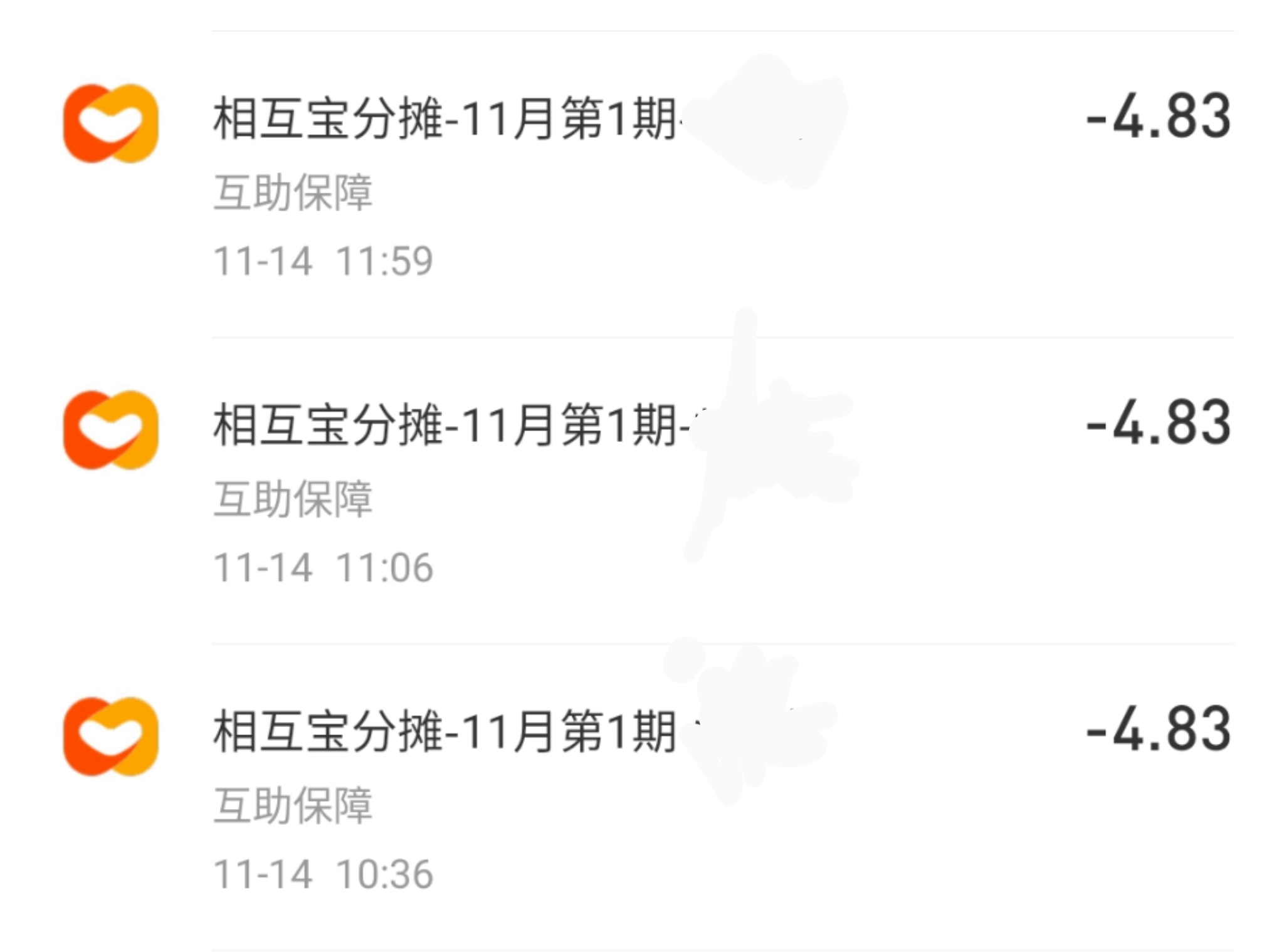 福报马云的相互宝越来越坑了，每个月还分好几期付款。-图1