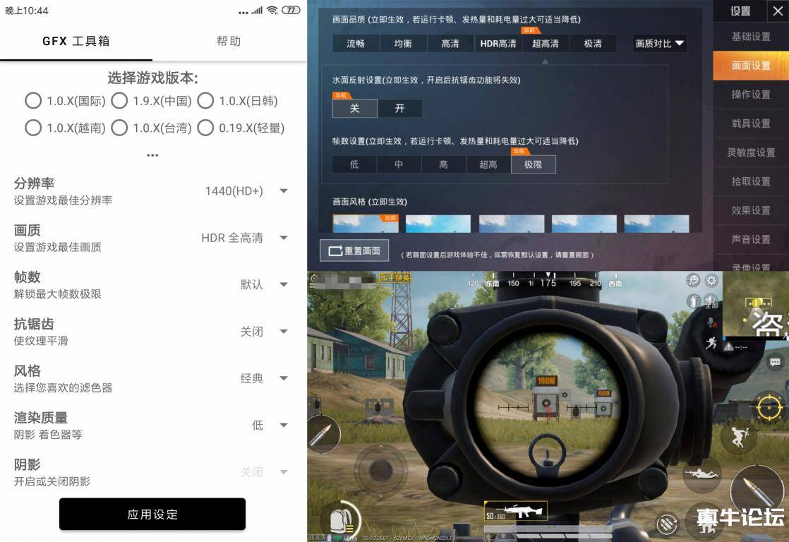 和平精英GFX安卓修改画质,渣机也能蓝光吃鸡