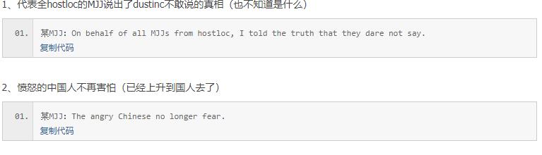 同在论坛的人互相发帖发表自己的观点怎么算背后议论了-图1