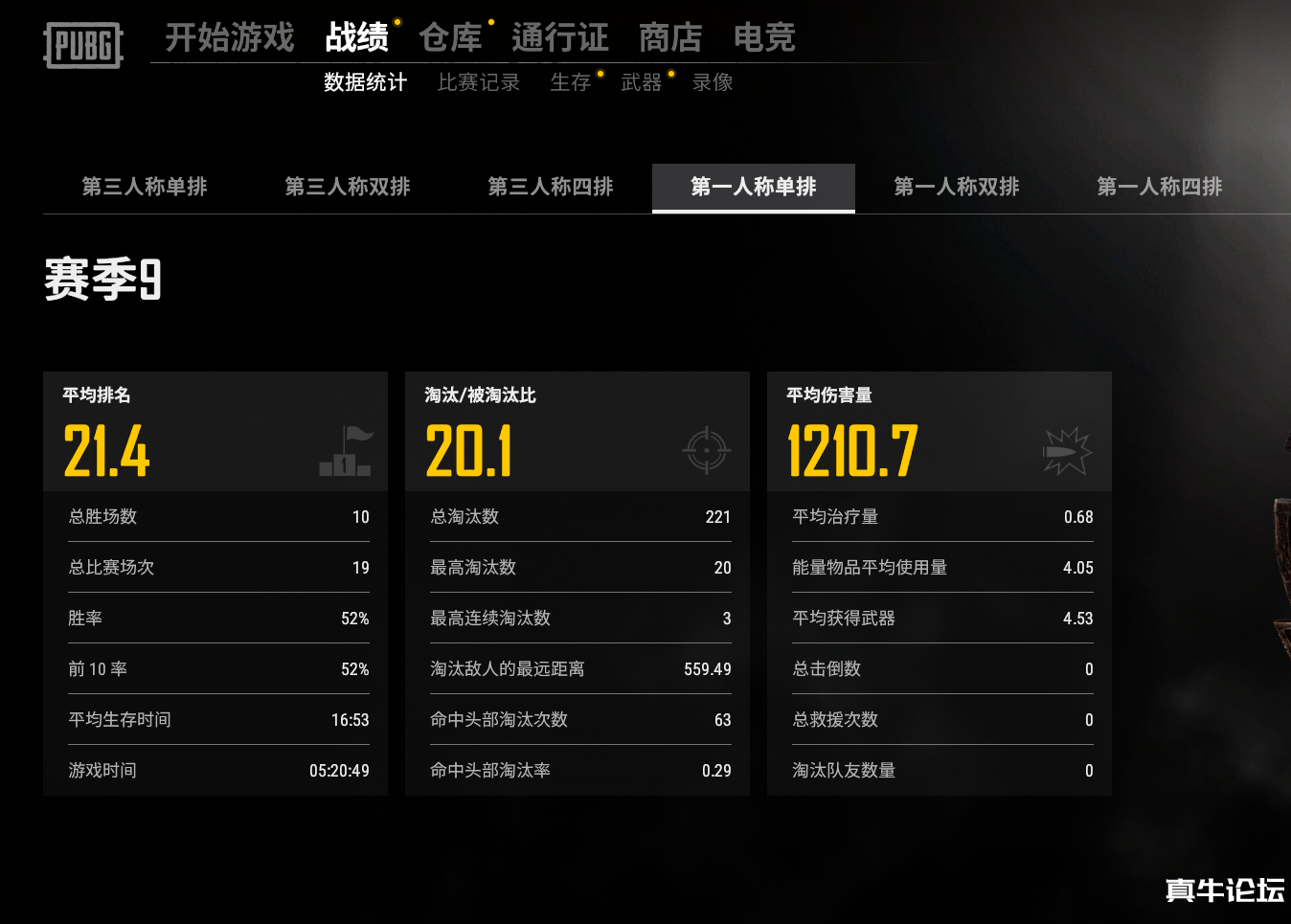 绝地求生 自瞄透视辅助