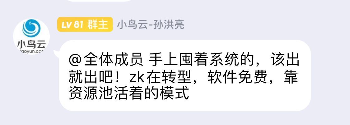 警惕zkeys相关交易信息！！！-图1