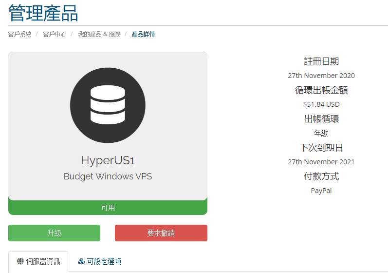 给通过非官方购买绿云的友情提示-图3