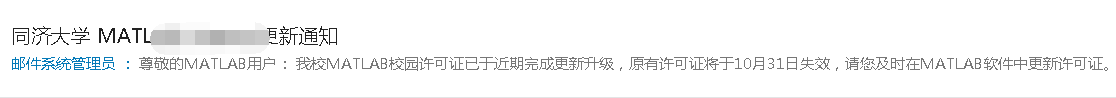 出唯一个TJ邮箱带世纪互联或换E3 MSDN-图1