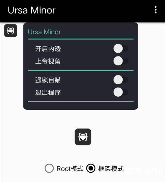 王者内透自瞄拦截一体插件v1.1.0