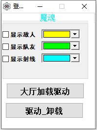 逆战NZ_魔魂v12.2方框射线辅助破解版